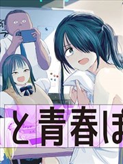 漫画男作品 刃下少年 封面