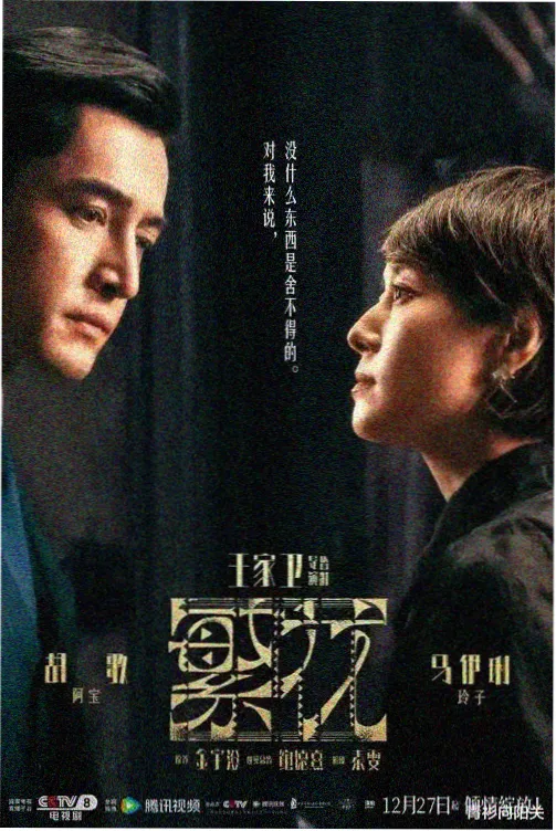 漫画男作品 夜巡档案 封面