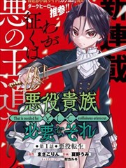 漫画男新番 墨线之外 封面