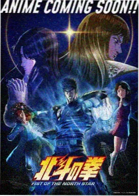 漫画男新番 拳愿少年 封面